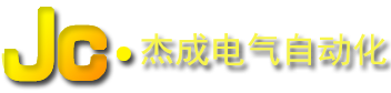 在线视频 -  杰成电气自动化 -  Powered by Discuz!