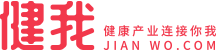 健我网_全国健康和医疗产业互联网信息平台_专业的全国医疗医药信息分类网站