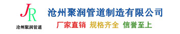 耐磨弯头_陶瓷耐磨弯头厂家_耐磨堆焊管道价格-聚润管道生产厂