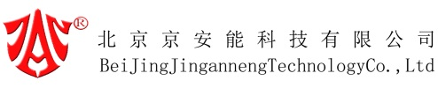 北京光纤周界报警系统_振动光纤光缆厂家-北京京安能科技有限公司