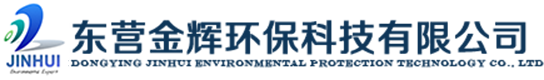 油气回收装置-油气回收技术-「东营金辉环保设备厂家」