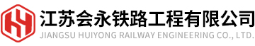 沉降观测标-水准点标志-GPS点标志-江苏会永铁路工程有限公司