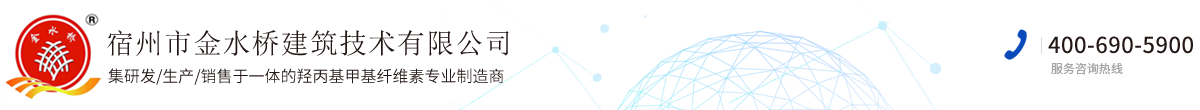 宿州市金水桥建筑技术有限公司