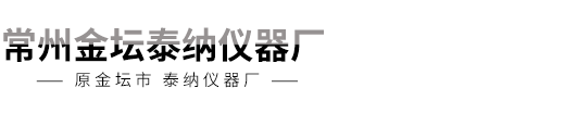 微小气候检测仪,高频场强仪,紫外线辐射照度仪-金坛市泰纳仪器厂