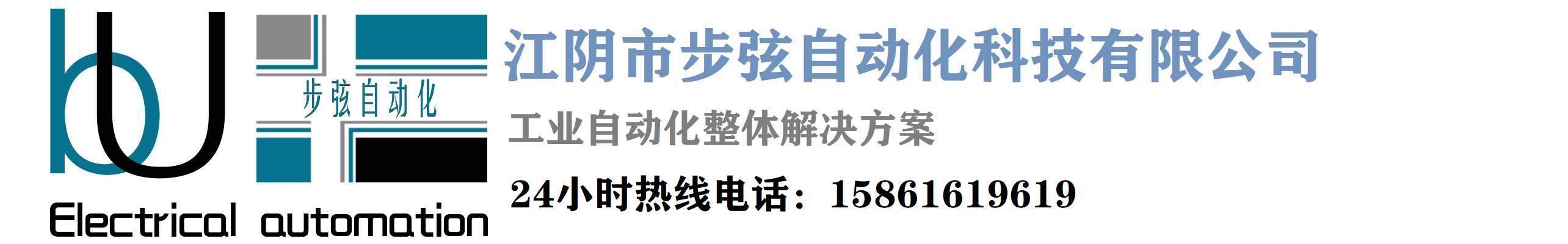 江阴市步弦自动化科技有限公司