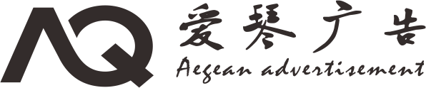 东莞厚街广告公司,东莞广告公司,东莞招牌制作，东莞广告设计,一站式制作安装100%品质保证【东莞市爱琴广告策划有限公司】！