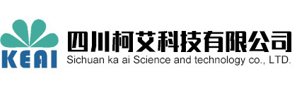 四川柯艾科技有限公司-自动化设备-生产型企业