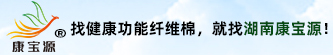 功能纤维-生产厂家批发价格源头供应商-康宝源功纤绵