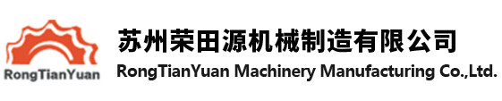 送料机_伺服送料机_三合一送料机-荣田源机械