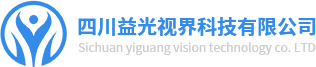 四川LED显示屏厂家_LED景观亮化工程_四川LED路灯照明施工_四川会议一体机_四川监控安防销售-益光视界