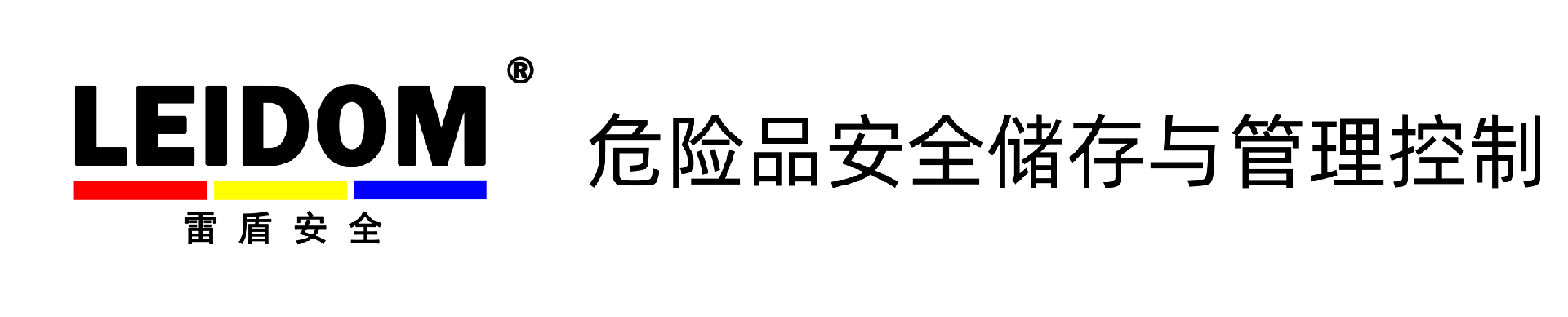 净气型储药柜|净气型防爆柜|净气型通风柜|生产厂家-雷盾安全