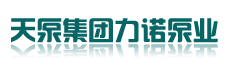 柱塞泵,清洗机,高压清洗机,注水泵,油田注水泵-天津力诺泵业有限公司