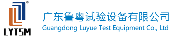 材料力学检测设备_广东鲁粤试验设备有限公司