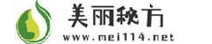 美丽秘方_漂亮女人美生、美容、减肥、化妆信息网