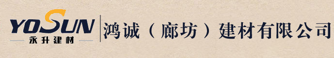 轻钢龙骨_轻钢龙骨厂_河北文安永升新型建材厂