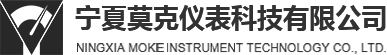 宁夏莫克仪表科技有限公司-温度仪表_压力仪表_液位仪表_流量仪表_仪表安装管阀件