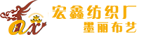 首页 - 海宁市许村镇墨丽布艺经营部，墨丽布艺
