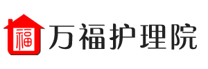 首页 --- 南通万福护理院管理有限公司