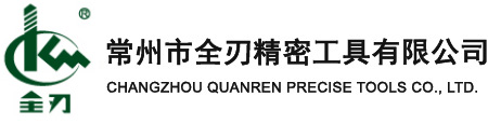 常州市全刃精密工具有限公司--GA系列铝合金3C刀具|GS系列3C不锈钢专用刀具|GH系列刀具|GN系列刀具|GR系列重切刀|螺纹刀具系列