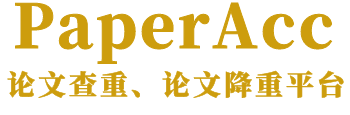 PaperAcc论文降重-AI范文助手-AI免费降重软件-论文组稿神器-AI一键生成论文-AI论文生成器