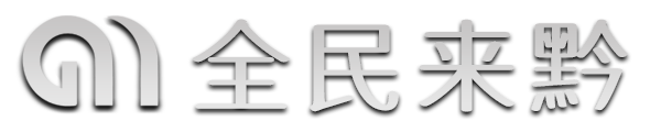 全民来黔，更精准的本地信息平台，让您对安顺的了解更多一点！_全民来黔