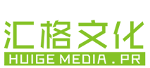 青岛活动策划_会展舞台搭建_灯光音响租赁汇格文化策划+实战精细化执行