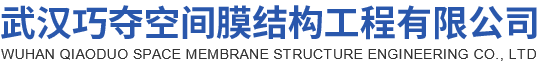 武汉膜结构车棚-武汉新能源充电桩/小区电动车停车棚厂家-巧夺空间膜结构