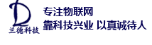 压电加速度传感器_数字式振动_压电力_数字加速度传感器_静态_动态应变仪_秦皇岛兰德科技