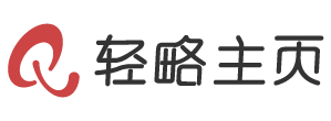 轻略主页 - 每个人的个性主页