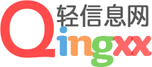 【轻信息网】- 为中国网民提供本地实用的生活信息、便民信息、信息港、论坛、分类信息_轻信息网免费发布信息