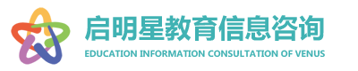 黑龙江成人高考-学历提升-成人学历-哈尔滨成人教育培训-哈尔滨启明星教育信息咨询有限公司