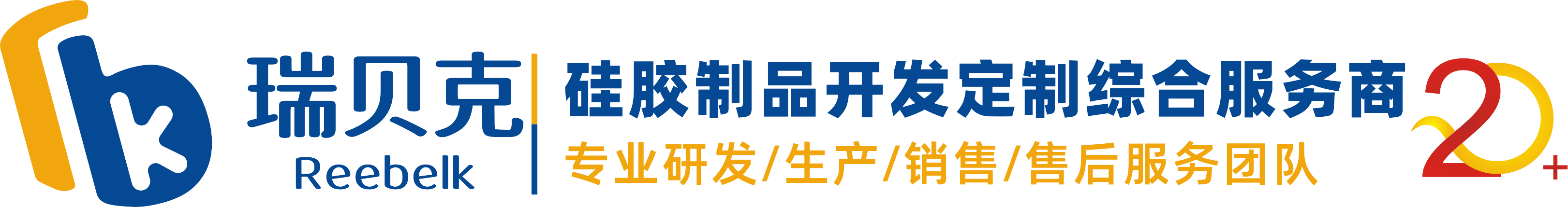 硅胶制品开模加工-硅橡胶制品-硅胶定制厂家-东莞市瑞贝克硅胶制品有限公司