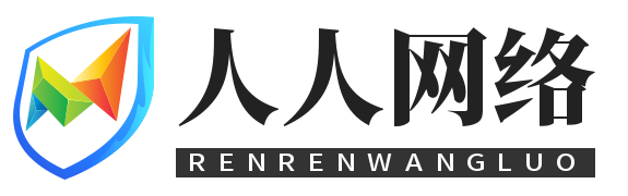 免费咨询|网站建设|微信开发|小程序开发_人人网络