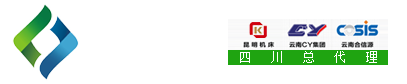 四川道斯机床设备成套有限公司_云南CY机床，昆明机床，云南合信源机床，数控机床，磨床，机床刀片