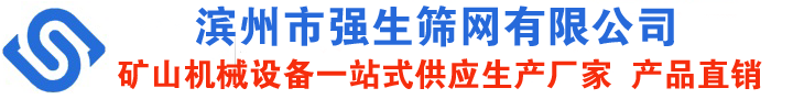 煤铁矿山用聚氨酯筛板,锰钢防堵焊接筛网-山东滨州强生筛网