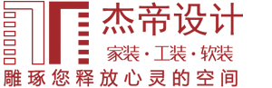 上海别墅装修_别墅设计_上海别墅设计_上海别墅装饰_上海大宅装修_上海杰帝设计装饰工程有限公司_官网