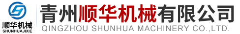 顺华液压件-青州顺华机械有限公司官网