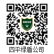 四平企业诚信建设平台|四平诚信网|四平315|四平企业信用网|四平绿盾信用服务有限公司-四平绿盾信用服务有限公司