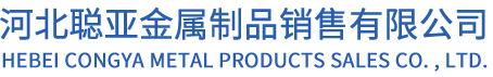 河北货架厂_石家庄超市货架/仓储货架-河北聪亚金属制品销售