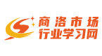 首页-商洛市场行业学习网-商洛市场行业学习网