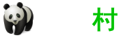 素材村 - 站长素材交流社区平台