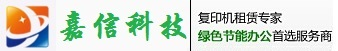 沈阳嘉信科技有限公司 - 沈阳嘉信科技有限公司