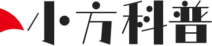 小方科普