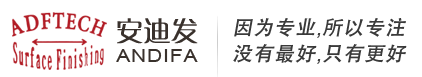 深圳市安迪发科技有限公司_高速镀铜添加剂_锂电铜箔添加剂_双光锂电池添加剂厂家-安迪发科技