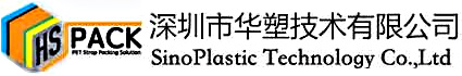 PET打包带,打包带厂家,气动打包带,电动打包带-深圳市华塑技术有限公司