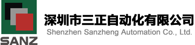 深圳市三正自动化有限公司-螺母植入机-螺母机厂家