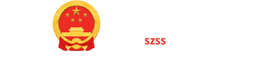 深圳市深汕特别合作区官方网站——深汕网