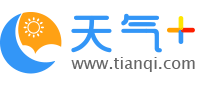 天气预报,天气预报查询一周,天气预报15天查询,今天,明天,7天,10天,15天,30天,今天,明天,40天,未来一周天气预报查询_天气网