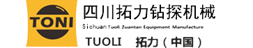 履带钻机,锚固钻机,拔管机,履带式钻机,四川拓力机械设备有限公司