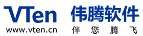 深圳市伟腾软件有限公司 - 伟腾软件，伴您腾飞！